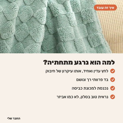 למה הכלב נרגע מתחת לשמיכה
