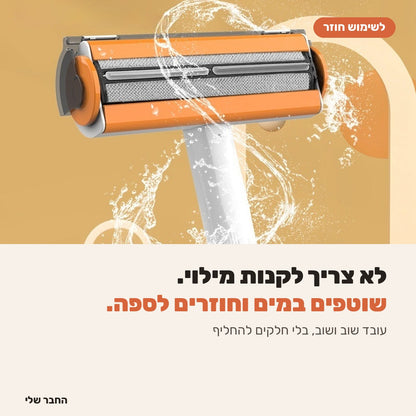 את הרולר שוטפים במים